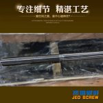 杰德 80×2140拉桿 電鍍螺桿 工廠直營(yíng) 支持定制 種類規(guī)格齊全