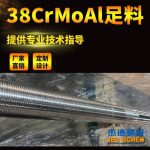 杰德 80×2140拉桿 電鍍螺桿 工廠直營 支持定制 種類規(guī)格齊全-舟山市杰德機械有限公司，擠出機螺桿，注塑機螺桿，舟山螺桿，螺桿廠