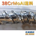 杰德 150X1286橡膠冷喂料螺桿 鍍硬鉻 塑化優(yōu)良 經(jīng)久耐用 多種規(guī)格 技術(shù)精湛-舟山市杰德機(jī)械有限公司，擠出機(jī)螺桿，注塑機(jī)螺桿，舟山螺桿，螺桿廠