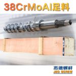 杰德 150X1286橡膠冷喂料螺桿 鍍硬鉻 塑化優(yōu)良 經(jīng)久耐用 多種規(guī)格 技術(shù)精湛-舟山市杰德機(jī)械有限公司，擠出機(jī)螺桿，注塑機(jī)螺桿，舟山螺桿，螺桿廠