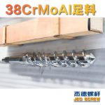 杰德 150X1286橡膠冷喂料螺桿 鍍硬鉻 塑化優(yōu)良 經(jīng)久耐用 多種規(guī)格 技術(shù)精湛-舟山市杰德機(jī)械有限公司，擠出機(jī)螺桿，注塑機(jī)螺桿，舟山螺桿，螺桿廠