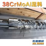 杰德 150X1286橡膠冷喂料螺桿 鍍硬鉻 塑化優(yōu)良 經(jīng)久耐用 多種規(guī)格 技術(shù)精湛-舟山市杰德機(jī)械有限公司，擠出機(jī)螺桿，注塑機(jī)螺桿，舟山螺桿，螺桿廠