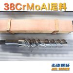杰德 150X1286橡膠冷喂料螺桿 鍍硬鉻 塑化優(yōu)良 經(jīng)久耐用 多種規(guī)格 技術(shù)精湛-舟山市杰德機(jī)械有限公司，擠出機(jī)螺桿，注塑機(jī)螺桿，舟山螺桿，螺桿廠