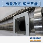 杰德 造粒機螺桿機筒 適用PP、PA、PS、PE、ABS等原料的造粒 源頭工廠 高產(chǎn)節(jié)能-舟山市杰德機械有限公司，擠出機螺桿，注塑機螺桿，舟山螺桿，螺桿廠