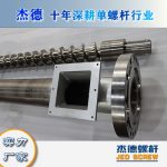 杰德 造粒機螺桿機筒 適用PP、PA、PS、PE、ABS等原料的造粒 源頭工廠 高產(chǎn)節(jié)能-舟山市杰德機械有限公司，擠出機螺桿，注塑機螺桿，舟山螺桿，螺桿廠