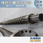 杰德 造粒機螺桿機筒 適用PP、PA、PS、PE、ABS等原料的造粒 源頭工廠 高產(chǎn)節(jié)能-舟山市杰德機械有限公司，擠出機螺桿，注塑機螺桿，舟山螺桿，螺桿廠