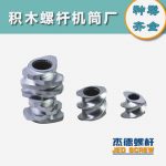 杰德 積木式螺桿機筒 批發(fā)供應(yīng) 按需定制 技術(shù)精湛-舟山市杰德機械有限公司，擠出機螺桿，注塑機螺桿，舟山螺桿，螺桿廠