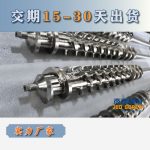 杰德 陶瓷擠出機(jī)螺桿 按需定制 精工制造 經(jīng)久耐用-舟山市杰德機(jī)械有限公司，擠出機(jī)螺桿，注塑機(jī)螺桿，舟山螺桿，螺桿廠