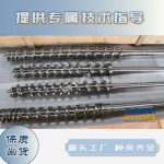 杰德 陶瓷擠出機(jī)螺桿 按需定制 精工制造 經(jīng)久耐用-舟山市杰德機(jī)械有限公司，擠出機(jī)螺桿，注塑機(jī)螺桿，舟山螺桿，螺桿廠