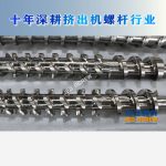 杰德 陶瓷擠出機(jī)螺桿 按需定制 精工制造 經(jīng)久耐用-舟山市杰德機(jī)械有限公司，擠出機(jī)螺桿，注塑機(jī)螺桿，舟山螺桿，螺桿廠